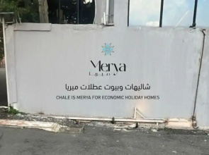 Merya Resort - Al Shafa
