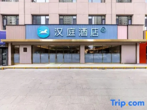 HanTing Hotel (Lanzhou Convention and Exhibition Center Grand Theater)