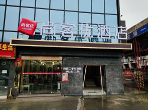 Thank Inn Hotel Guizhou Tongren Wanshan District South Expressway