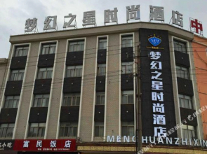 Dongyang dream star fashion hotel