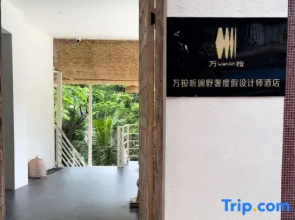 Wanan Tinglan Wild Luxury Resort Designer Hotel