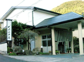 Shibi Yu-no-Yado Kusunoki