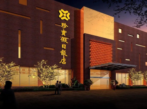 Nanjing Zhenbao Holiday Hotel