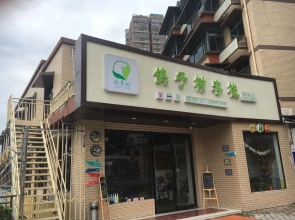 Pigeon Tree Youth Hostel