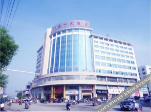 武冈正一大酒店