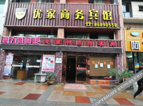 Youjia Business Hotel(宁波优家商务宾馆)
