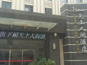 Tianshang Renjian Motel