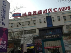 Hanting Hotel Lanzhou Yantan Gaoxin District Branch Inns & Hotels