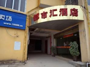Nanning City Hui Hotel (Jiuquwan Hot Spring)