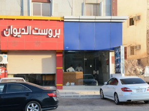 Al Eairy Furnished Apts Al Madinah 12