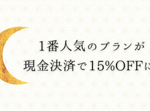 Hijiori Onsen Yushin no Yado Kangetsu