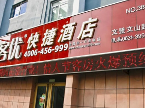 Thank Inn Chain Hotel Weihai Wendeng Wenshan Road