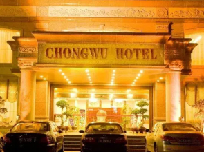 Chongwu Hotel