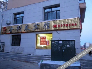 Bei'an Jinlilai Hotel