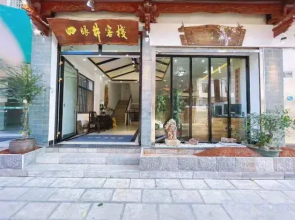 Jianshui Siyanjing Inn