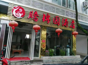 Tengjinyuan Hotel