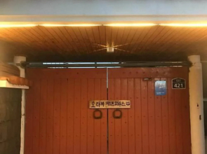 Orage Guesthouse - Hostel