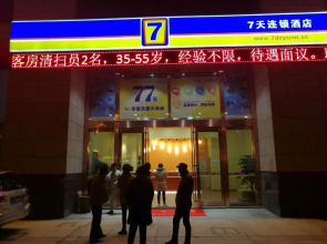 7Days Inn Danyang Train Station Wuyue Square Branch