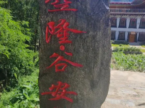 gu an gong Homestay