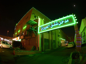 Al Eairy Furnished Apartments Dammam 7