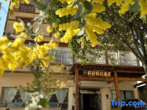 Hailuogou Haocai Hotel
