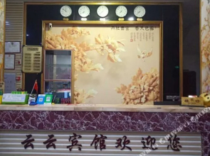 韶关云云宾馆