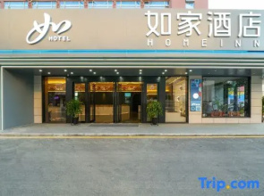 Home Inn Quanzhou Anxi Yong'an Road Chadu