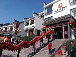 九华山金凤凰宾馆