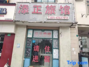 Tianzheng Hotel Shanghai