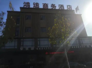 Weihui Hongyun Business Hotel