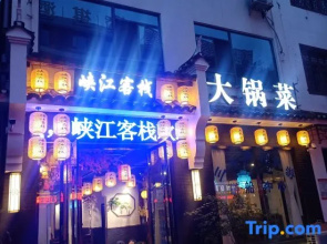 Yichang Xiajiang Hotel