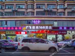 Guangfei Huishang 168 Hotel (Shenzhen Longgang Longcheng Plaza Dayun subway station store)