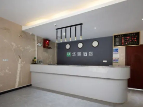 Wangfu Homestay (Changsha Medical College Hunan University of Commerce)