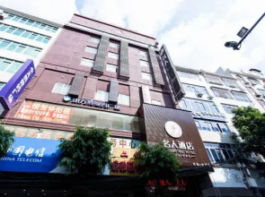 Celebrity Hotel (Jincheng Central Pedestrian Street People's Hospital Store)