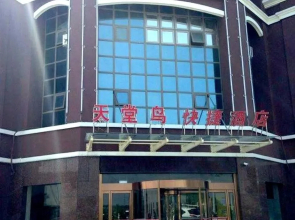 Tiantangniao Hotel