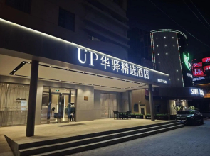 Home Inn UP Huayi Select Hotel (Dongying Yinzuo Mall Shengli Oilfield Central Hospital Branch)