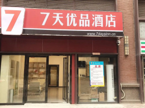 7Days Premium Guiyang North Station