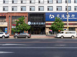 HanTing Premium Hotel (Jilin Tianjin Street Fortune Plaza)