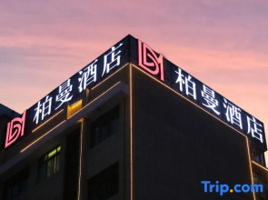 Borrman Hotel (Huaihua Xupu Railway Station)