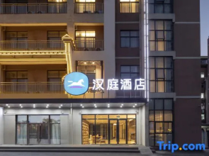 HanTing Hotel (Hefei South Railway Station Baohe District Government)