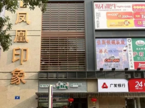 Phoenix Impression Hotel Apartment