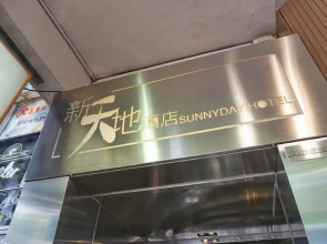 Sunny Day Hotel Tsim Sha Tsui