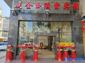 Jinyu Full Hall Hotel