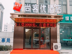 Thank Inn Plus Hotel Yancheng Tinghu District Kaifang Avenue
