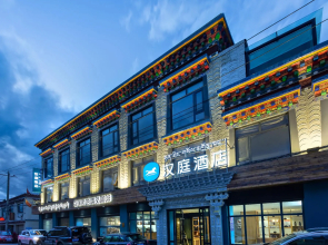 Hanting Hotel Lhasa Potala Palace