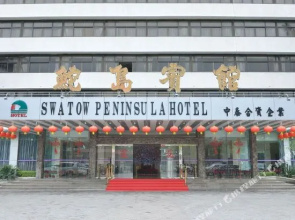 Swatow Peninsula Hotel