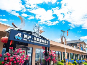 Mei Lu. Lakeside  Hotel