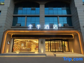 JI Hotel (Leshan Shizhong Shihao Gourmet Street)
