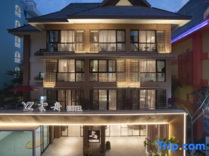 MansongResort Hotel-Mansong ( Jinghong Jiaozhuang Xishuangjing Xingguang Night Market)