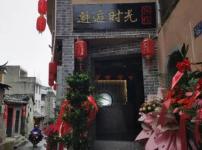 Changtingxuan Time Inn